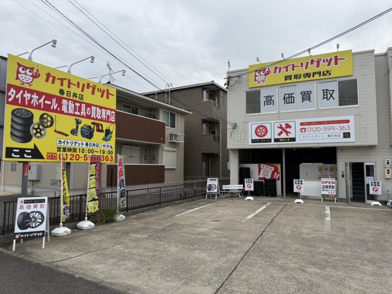 カイトリゲット春日井店