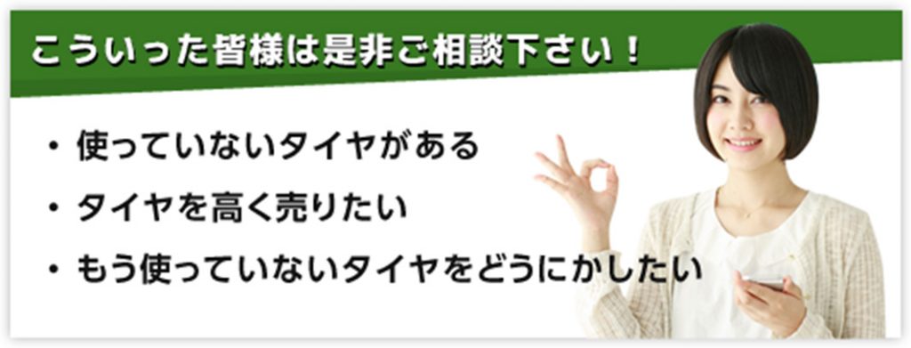 ご相談ください