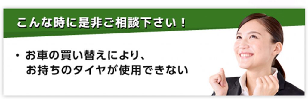 ご相談ください