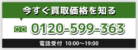 電話でお問い合わせ