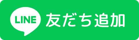 friend-line-300x87-1-480x139 LINE友達追加