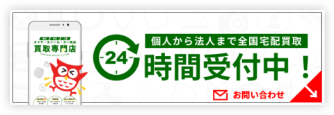 メールでお問い合わせ
