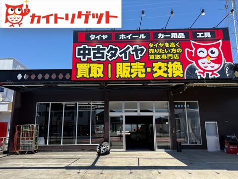 カイトリゲット春日井店