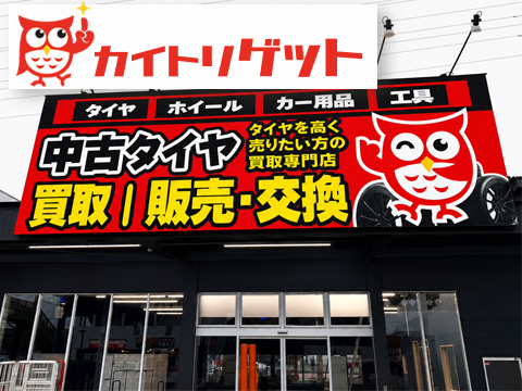 一宮尾西店